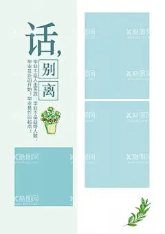 同学录模板   - 源文件下载【酷图网】毕业季,岁月如歌,匆匆那年,时光,友谊,青春,光阴故事,似水流年,岁月,同学,记忆,照片,时间,相册模板,方框,同学录相册,毕业同学录,同学录纪念,致青春毕业季,同学录,同学会,相册,同学会相册,同学录模板,同学聚会,致青春,毕业,毕业聚会,毕业典礼,纪念画册,