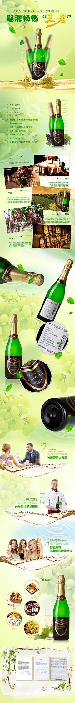 腐烂的果酱采集到酒