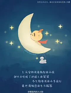  #世界自闭症日# #鹿小喃# #自闭症# #绘本# #插画# #漫画# #治愈系# #爱追风的大太阳#