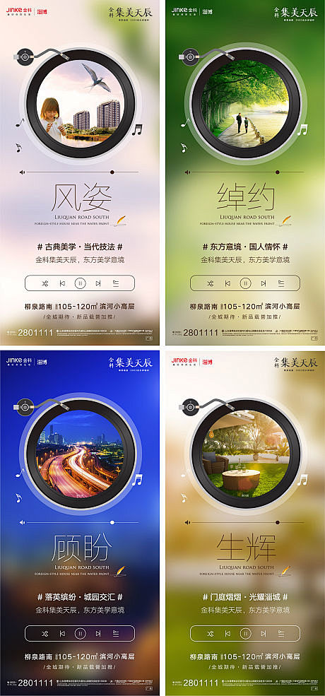 【源文件下载】 海报 房地产 唱片 创意...