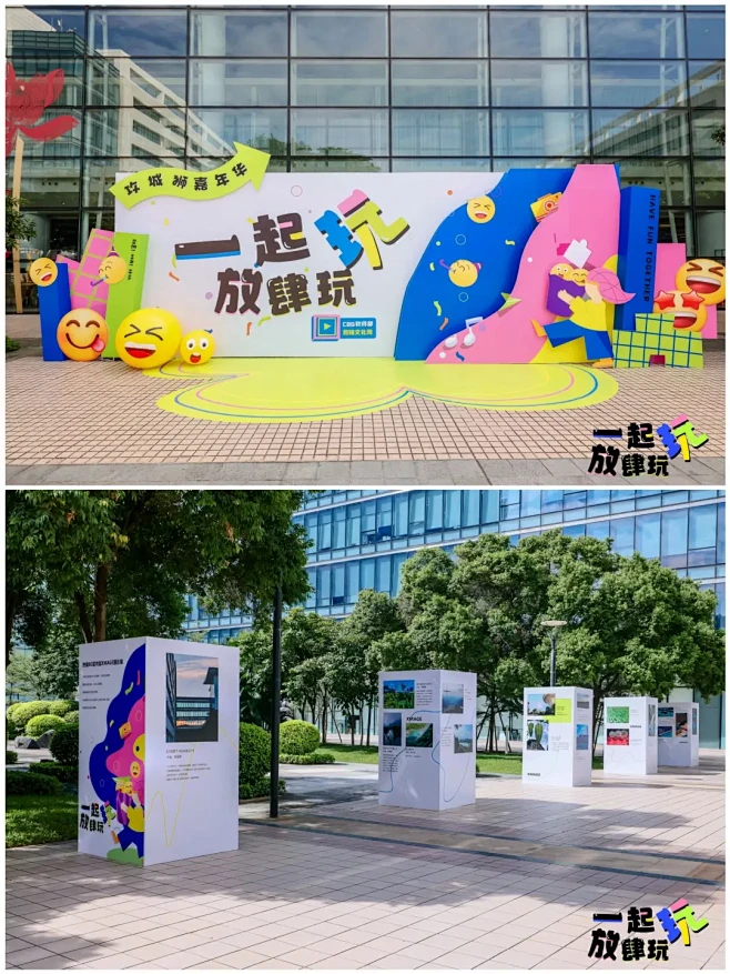 创意活动分享丨CBG「趣味文化周」 今日...