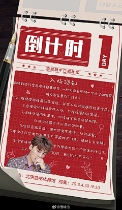 小企鹅~采集到倒计时