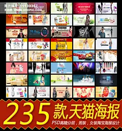 活动专题 大家电/生活电器 男装/运动户外 女装/内衣 文案设计 淘宝 海报 促销 折扣 上市 服装 男装 女装 中秋 国庆 元旦 节日 网购 广告 素材 网店 模板 新品 打折 双十一 背景 宽屏 西装 鞋子 宣传 活动 天猫 设计 春节 圣诞 首页 装修 促销 电器
