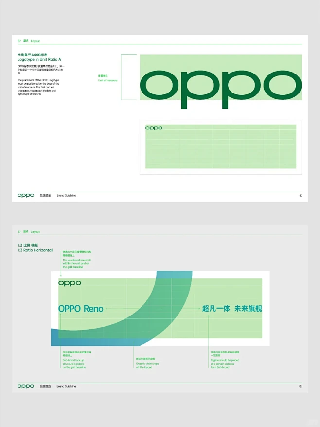 OPPO 品牌手册鉴赏-花瓣网