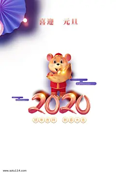 鼠年2020手绘鼠元宝祥云图片png免抠元素装饰元素背景装饰免扣图片