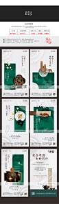 雅致新中式格调古典房地产海报模板展板CDR设计朋友圈飞机稿素材-淘宝网