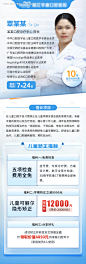 编号：46760025103831791【享设计】源文件下载-口腔专家活动海报