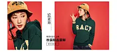 女装会场海报3