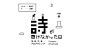 Zennyan（Zeni Tainaka）+ Mikyokyuji（Ryoya Usuha）｜无法写诗的那一天