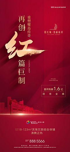 Ev5ZWeOG采集到地产喜报