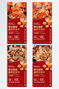 年夜饭海报