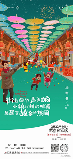I红红红绳子采集到地產海報