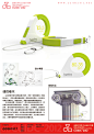 全国大学生工业设计大赛广东赛区获奖结果(九) - 视觉同盟(VisionUnion.com)