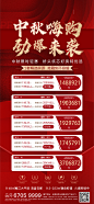 中秋钜惠房源-志设网-zs9.com