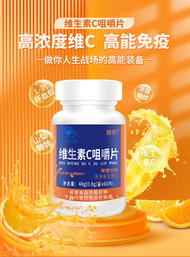 VC海报