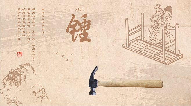 木工坊海报2