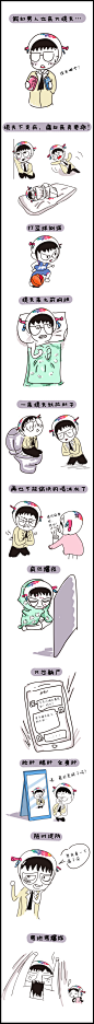 假如男人也来大姨夫