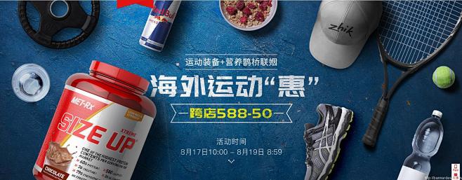 海外运动“惠”-食品 保健品 胶囊 运动...