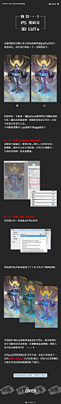 #ps黑科技##绘画技巧教程#经常有人问，所以干脆把几个我常用的ps小技巧做一下分享。
不是什么高深的东西……如果觉得没用也请口下留情嗷
【概括】：
1、3D LUTs（调色），300个调色文件下载：O网页链接
2、RGB通道（色调分离）
3、Camera Raw滤镜运用
ps5以后的版本应该都自带3D LUTs ​​​​...展开全文c