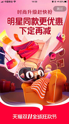 安安102采集到运营海报&专题页