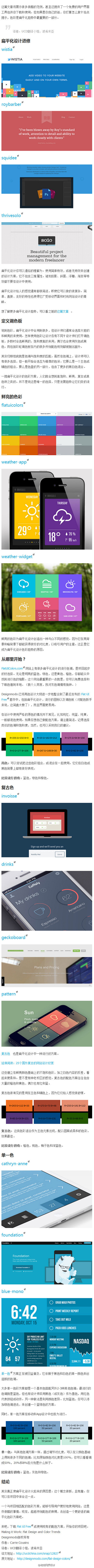 还是很期待扁平化设计的时代！！