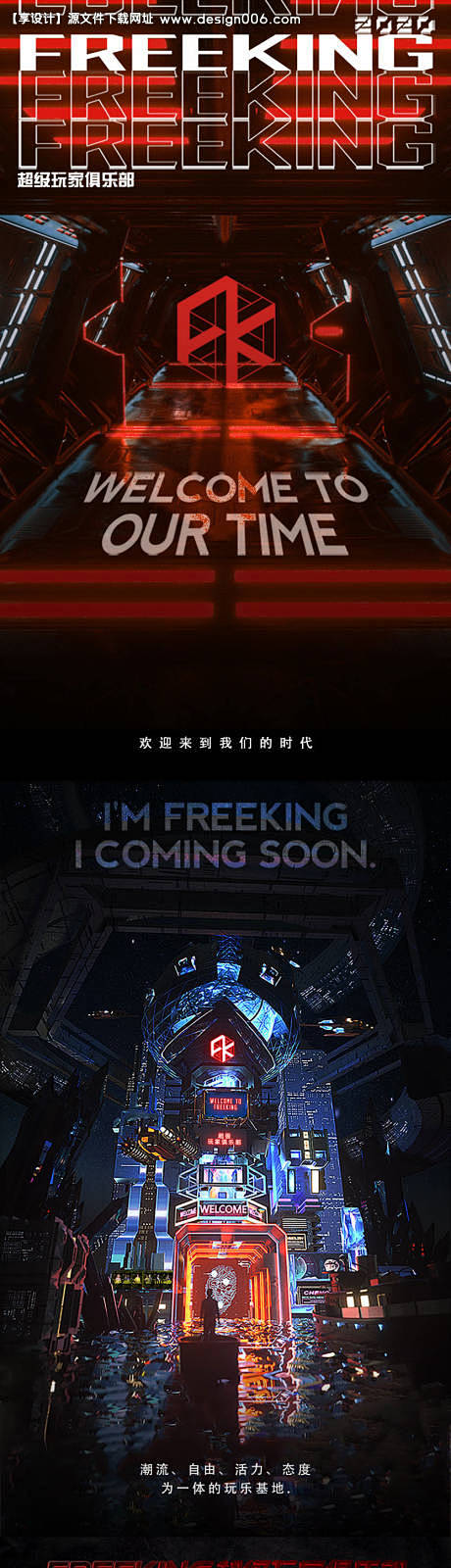 源文件下载【酒吧开业长图】编号：2023...