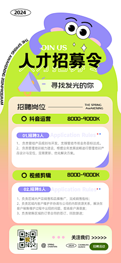 1580mm采集到meeting