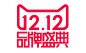 2015天猫双十二LOGO免扣png