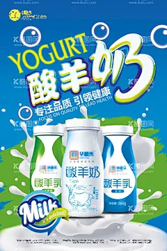 酸奶  - 源文件下载【酷图网】酸奶,酸奶草莓,草莓椰奶,草莓牛奶,多肉草莓,草莓酸奶酪,草莓鲜奶,草莓厚酸酪,草莓厚奶酪,草莓芝士,草莓奶盖,芝士草莓,草莓芝芝,草莓撞奶,草莓脏脏茶,草莓奶茶,一杯草莓茶,满杯草莓,草莓水果茶,脏脏茶,草莓果酱酸奶,水果茶,网红饮品,草莓脏奶茶,奶茶,脏脏奶茶,满杯草莓冻,冷饮,奶茶海报