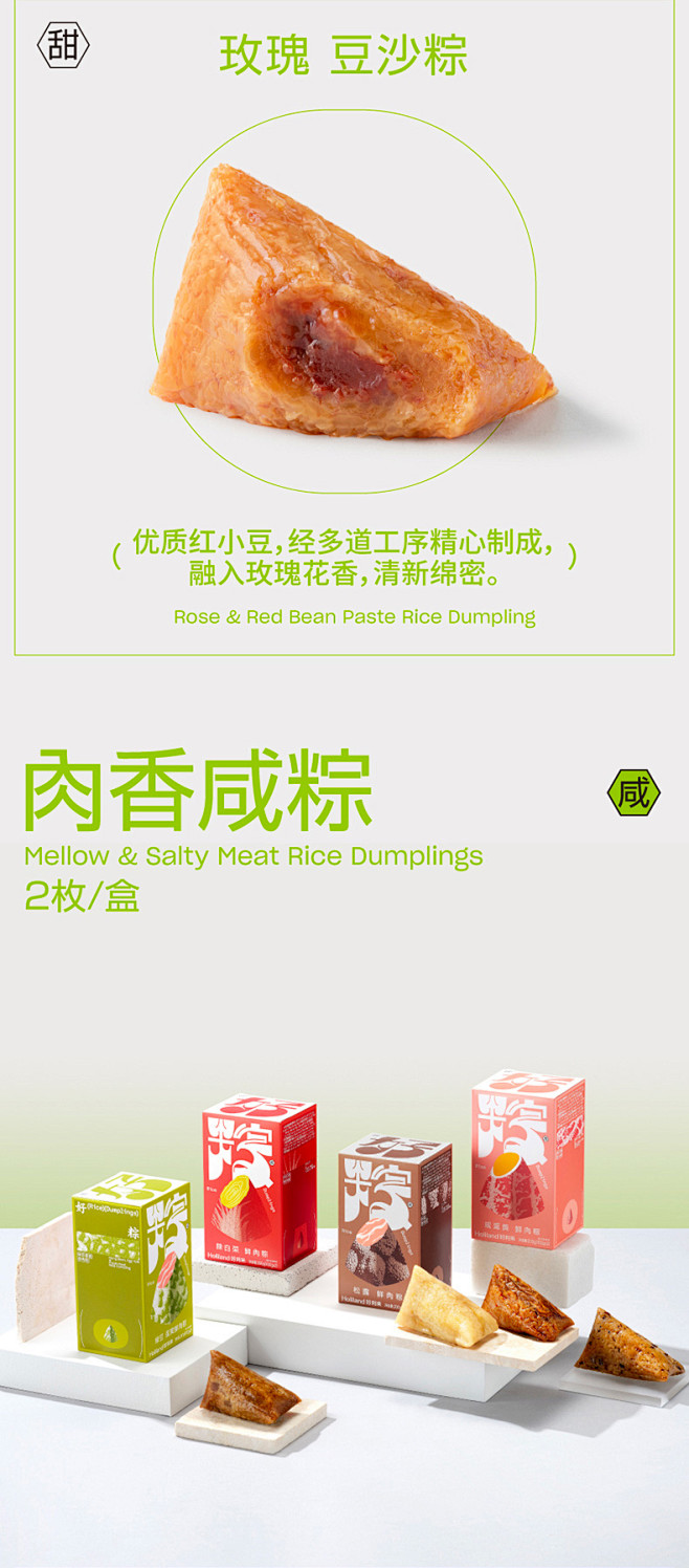 预售】好利来粽子松露鲜肉豆沙甜粽蛋黄端午...