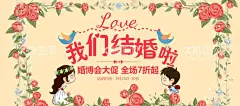 我们结婚啦  - 源文件下载【酷图网】婚庆宣传单,婚庆公司海报,婚庆,婚礼,影楼,婚礼策划,海报,宣传单,影楼宣传单,影楼海报,婚庆策划海报,婚礼策划海报,婚纱摄影,我们结婚啦,结婚海报,婚庆传单,影楼传单,婚庆展架,影楼展架,婚礼展架,婚庆微海报,影楼微海报,微信发图,微信海报,婚纱摄影海报,婚纱拍照海报