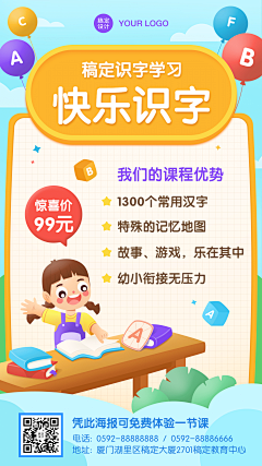 繁华616822164采集到教育