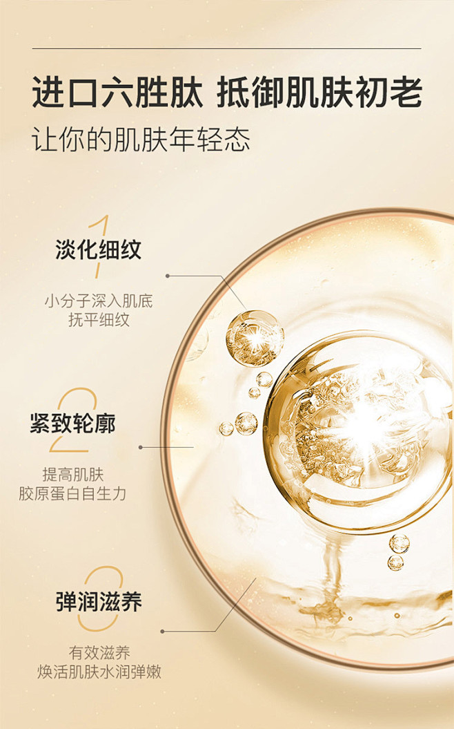 六胜肽