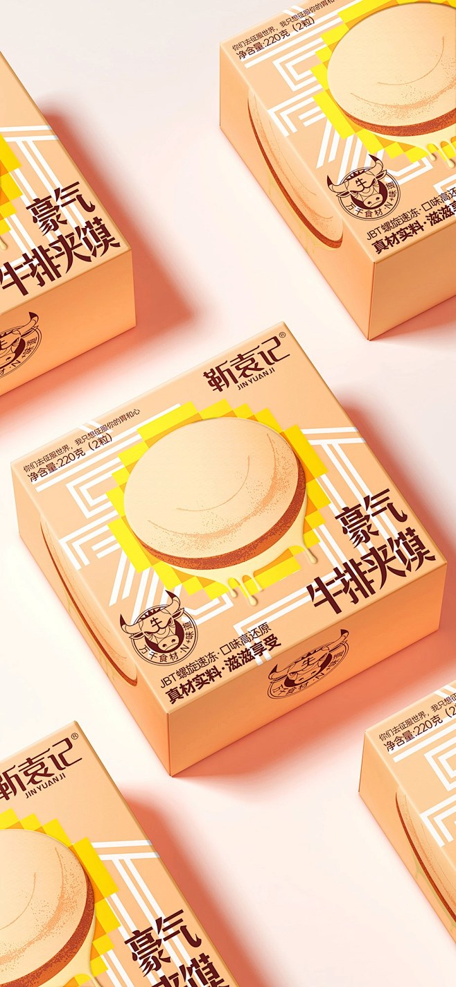 西安网红特色食品肉夹馍如何新潮？——袁记...