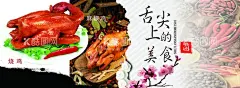 烧鸡  - 源文件下载【酷图网】熟食,烧鸡,烧鸡海报,椒麻鸡,烧鸡素材,烧鸡熟食