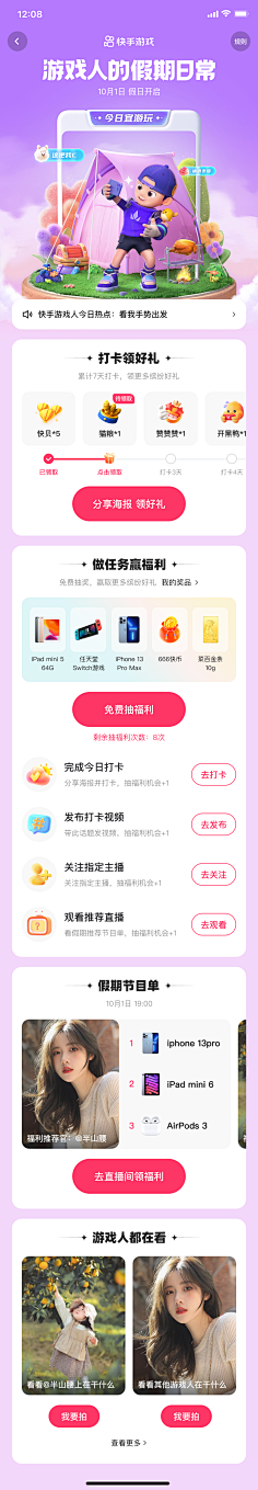 Web.H5-花瓣网|陪你做生活的设计师
