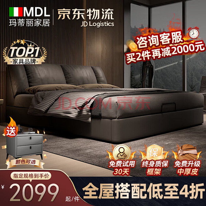 玛蒂丽【门店有售】床真皮头层牛皮极简双人...