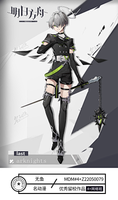 一只猪猪-咕采集到明日方舟