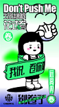 内卷拒绝内卷海报-源文件