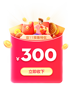 南岸陌阴采集到电商弹窗