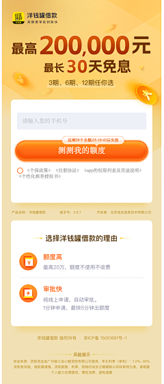 渣渣设计～采集到APP H5 _获客