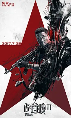吴京《战狼2》电影海报平面海报赵力johnny  原创作品  站酷 (Z-6