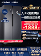 容声 BCD-592WD16HPA 双开门对开门电冰箱家用无霜双变频一级智能-tmall.com天猫 _电器---主图_T20201030 #率叶插件，让花瓣网更好用_http://ly.jiuxihuan.net/?yqr=10123833#