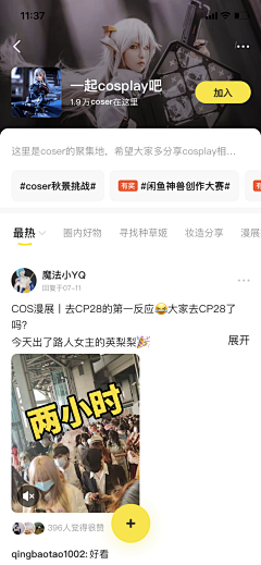 懒鼠采集到社交页面