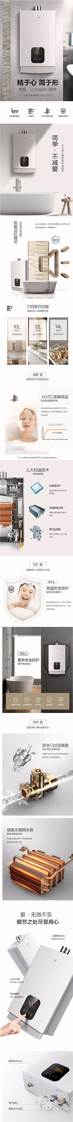 DZ_小哒采集到电商 家电数码3C