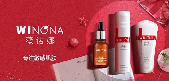 薇诺娜winona护肤彩妆特卖专场-新春...