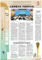 四川日报电子版