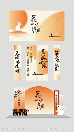 QIzelQdA采集到中秋