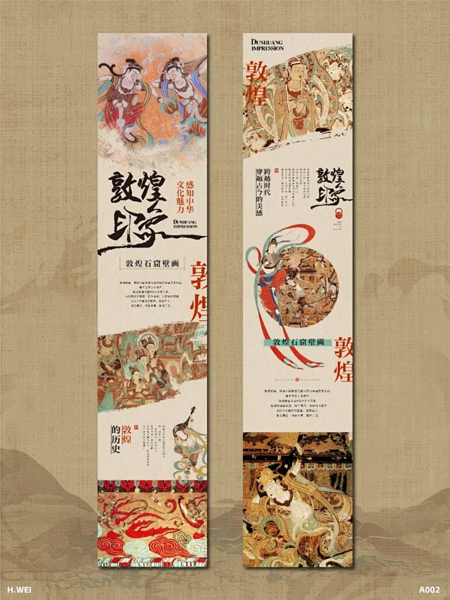 公众号推文排版｜新中式国风长图｜敦煌壁画_1_设计师H-花瓣网