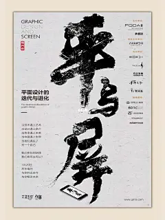 千/万元海报鉴赏 国风设计！